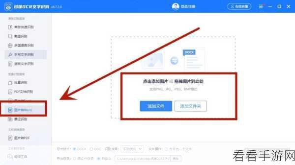 轻松搞定 Word 图片旋转角度,实用方法大揭秘