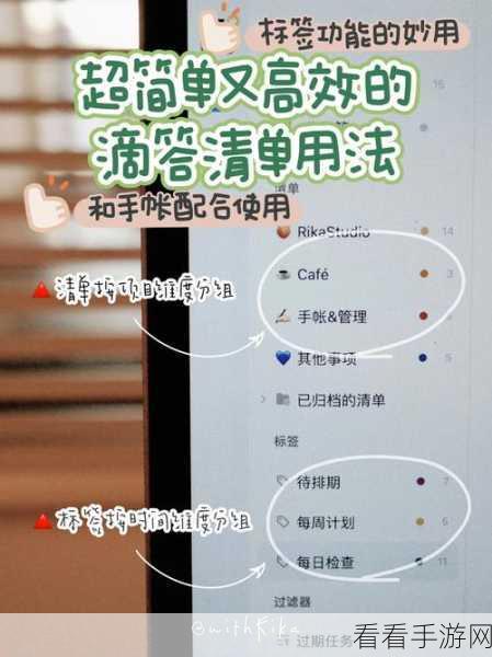 轻松搞定！滴答清单任务标签添加秘籍