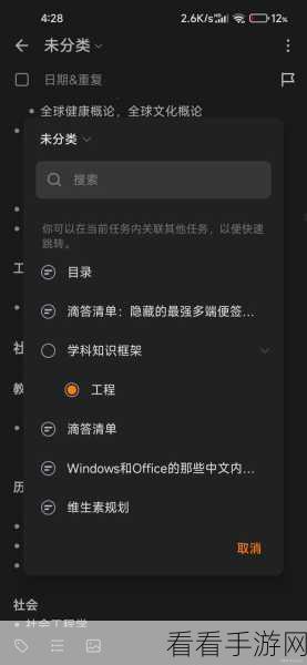 轻松搞定！滴答清单任务标签添加秘籍