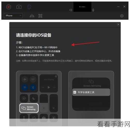 轻松掌握!牛学长录屏工具录制游戏秘籍