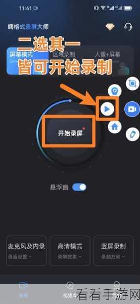 轻松掌握!牛学长录屏工具录制游戏秘籍