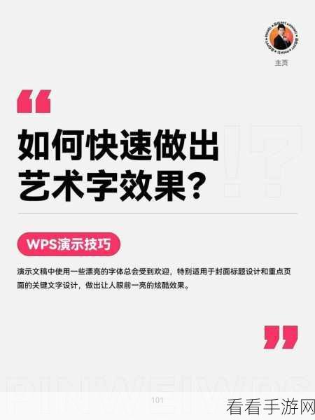 PPT 字体填充新秘籍,巧用图片打造独特视觉