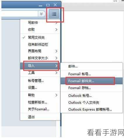 轻松掌握！Foxmail 邮箱屏幕截屏秘籍