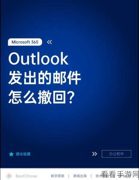 Outlook 保存邮件秘籍，轻松掌握电子邮件另存技巧