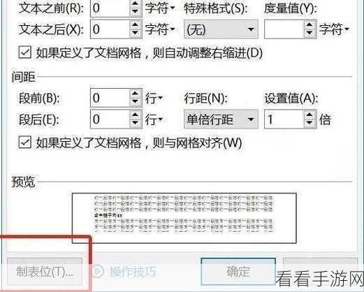 轻松搞定 WPS 文档右边字不对齐难题