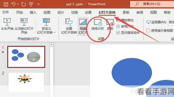 轻松搞定！PPT 放映时右键菜单栏消失难题全解