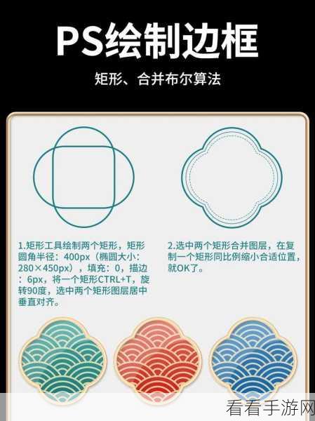 Photoshop 图片边框添加秘籍，简单几步轻松搞定