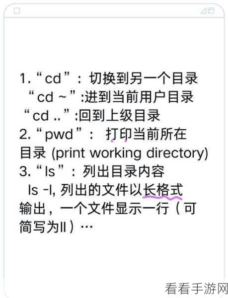 Linux CD 命令，快速切换目录的秘诀大公开