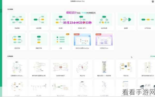 亿图脑图与 Mindmaster，精准删除中间框及保留子内容秘籍