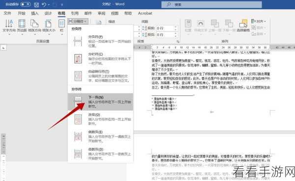 轻松搞定 PPT 页码编号，实用方法大揭秘