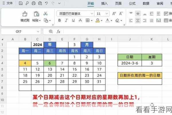 Excel 表格魔法，轻松搞定一个月日期输入秘籍