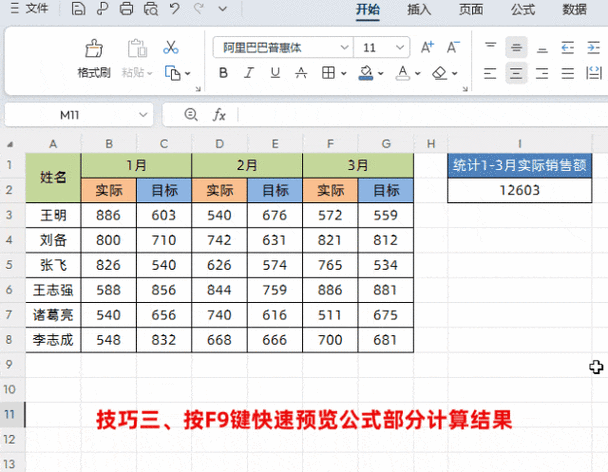 Excel 巧排相同内容，秘籍大公开