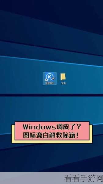 轻松搞定！Windows 系统版本查看秘籍