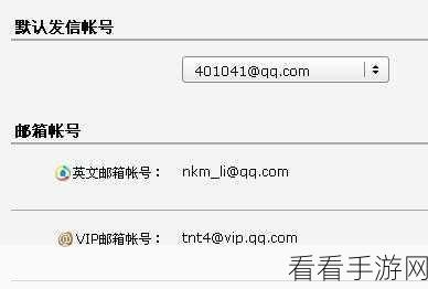 QQ 邮箱格式全解析及英文邮箱注册秘籍