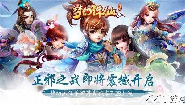 莽荒搜神纪手游震撼上线，正版授权魔幻角色扮演新体验