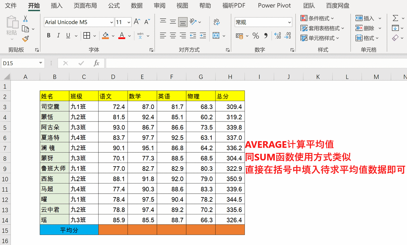 Excel 筛选高手秘籍，轻松找出高于平均值的数据