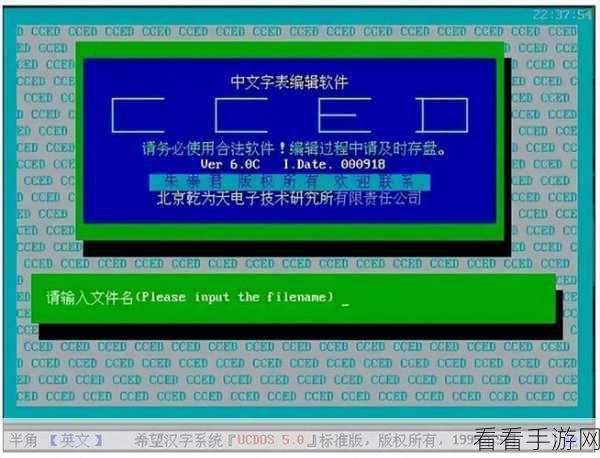 掌握 C DOS 命令，远离误操作困扰