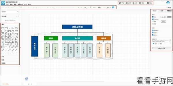 ClickCharts 流程图轻松导出图像秘籍