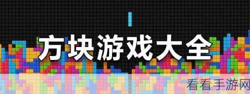 甜蜜怪兽来袭！砖块粉碎者Q萌消除手游最新版安卓下载指南