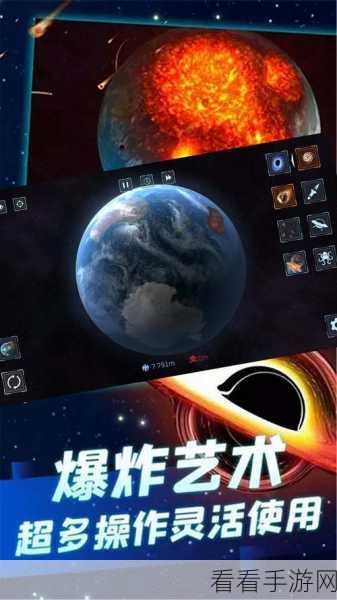 行星破坏模拟器，震撼来袭，体验极致破坏乐趣的手机游戏