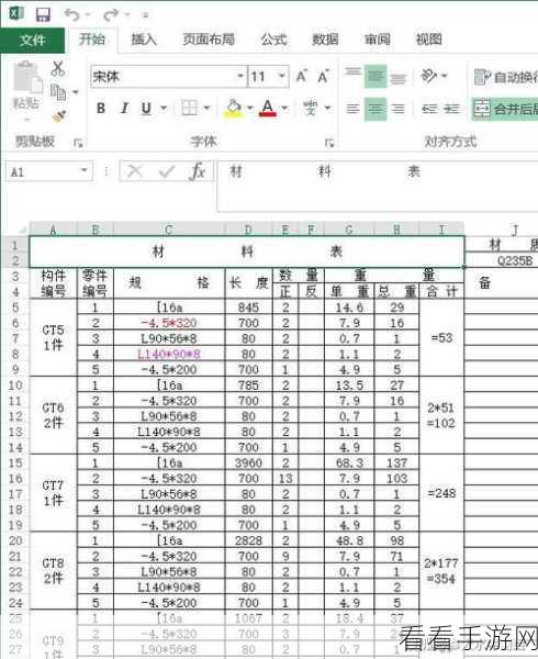 中望 CAD 表格导出 Excel 秘籍，轻松实现手绘表格转换