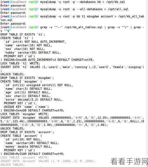 MySQL 命令在 Linux 中的优化秘籍大揭秘