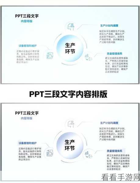 PPT 文字纹理填充秘籍，轻松打造独特视觉效果