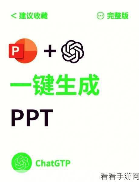 PPT 切换效果设置秘籍，动画魔法轻松掌控