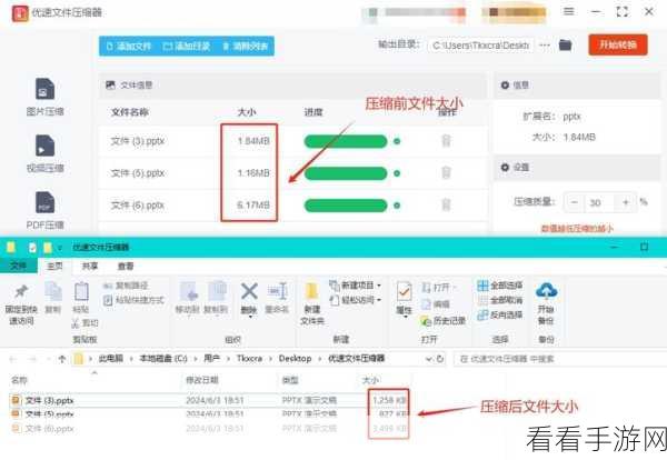 轻松压缩 PPT 文件大小的秘籍教程
