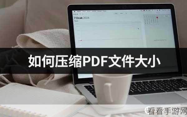 轻松压缩 PPT 文件大小的秘籍教程