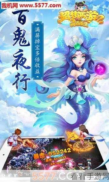 东方奇缘超梦西游震撼上线，沉浸式西游玄幻RPG，探索未知奇幻之旅！