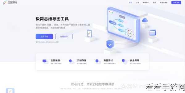 MindNow 思维导图背景设置秘籍