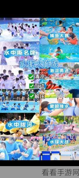 夏日大作战，清爽一夏，休闲趣味游戏大挑战！