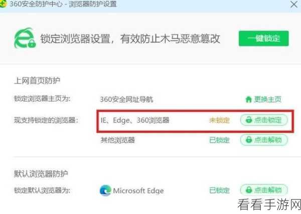 轻松搞定！Edge 浏览器摄像头权限关闭秘籍