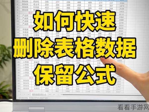 轻松搞定！WPS Excel 过多条件格式的删除秘籍