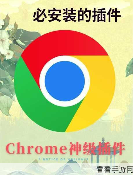 轻松搞定！Chrome 浏览器广告拦截插件安装秘籍