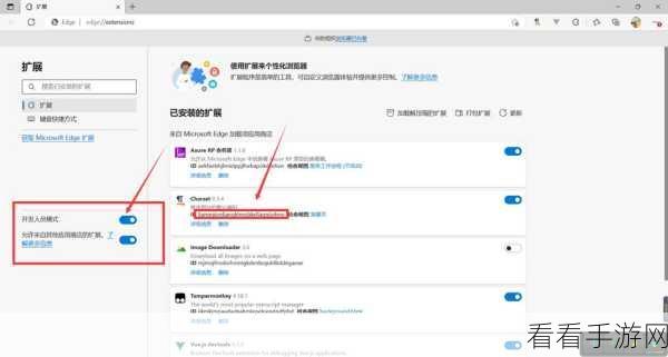 轻松搞定！Edge 浏览器安装 Chrome 扩展秘籍