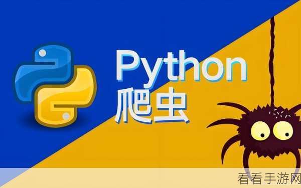 精准对决，GO 爬虫与 Python 爬虫谁更胜一筹？