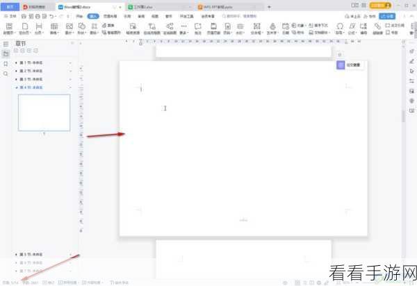 轻松掌握！WPS Word 插入视频的绝妙秘籍