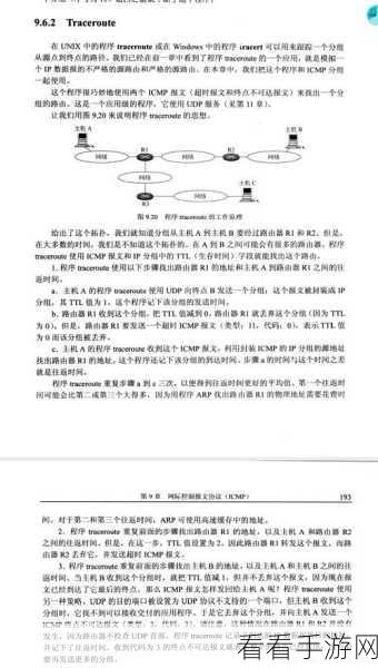 掌握 Android Ping 命令准确性提升秘籍