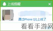 轻松搞定！电脑 QQ 好友上线提醒设置秘籍