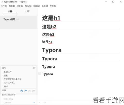 轻松搞定！截图粘贴到 Typora 并保存至自定义文件夹秘籍