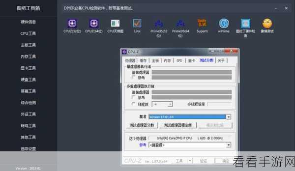 轻松掌握图吧工具箱查看内存型号的秘籍