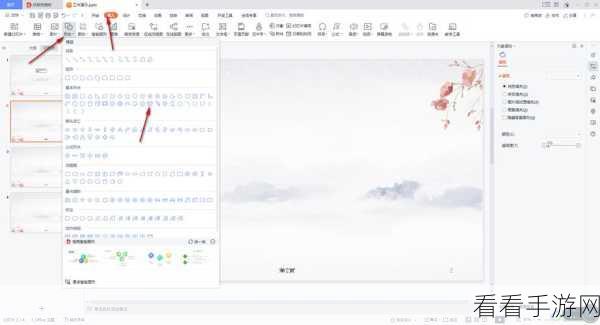 WPS 演示中图形填充彩虹色的神奇秘籍