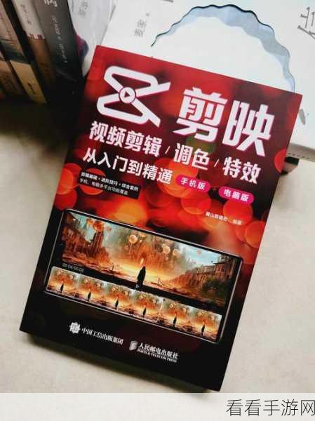 轻松搞定!电脑版剪映自动删除缓存文件秘籍