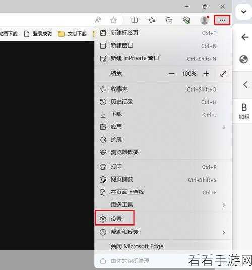 轻松搞定 Edge 浏览器背景颜色自定义
