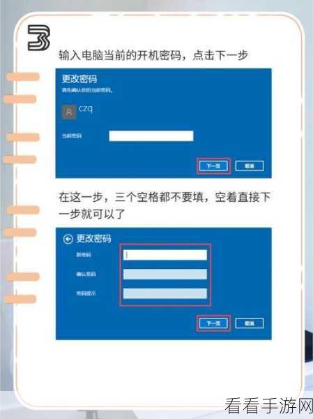 Win10 开机密码取消秘籍，轻松几步搞定