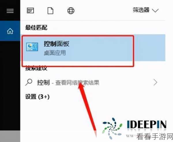 Win10 开机密码取消秘籍，轻松几步搞定