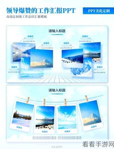 一键搞定！PPT 中让一张图片铺满全部幻灯片背景秘籍
