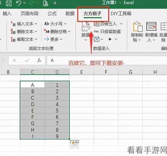方方格子批量清除表格 0 值秘籍，一步到位的神奇方法